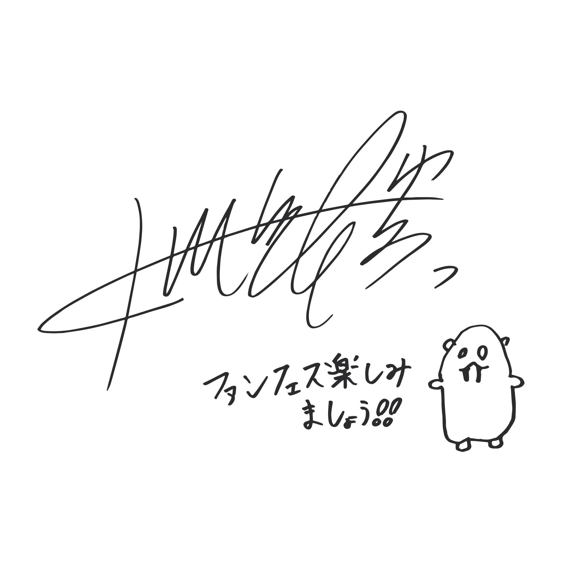 中川 誠貴