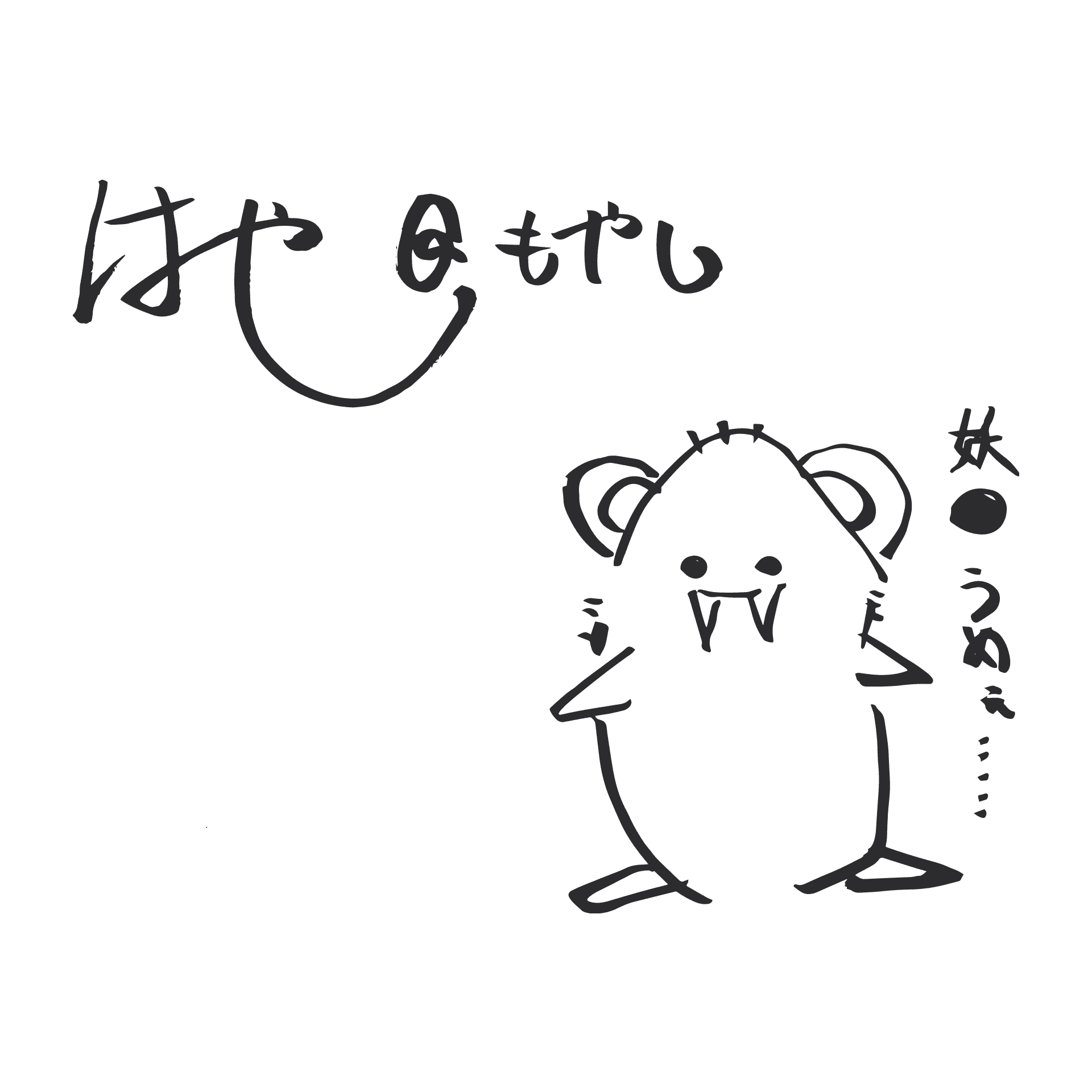 林 洋介